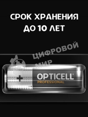 Элемент питания алкалиновый AA/LR6 (блист. 12шт) Professional Opticell 5052005
