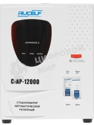 Стабилизатор напряжения RUCELF RS-12000 (КА-00010505)