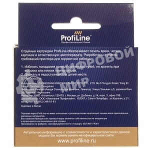 Картридж струйный ProfiLine PL-C9504HE №130 для принтеров HP DeskJet 5743/6543/6843 (2 шт/уп C8767HE)