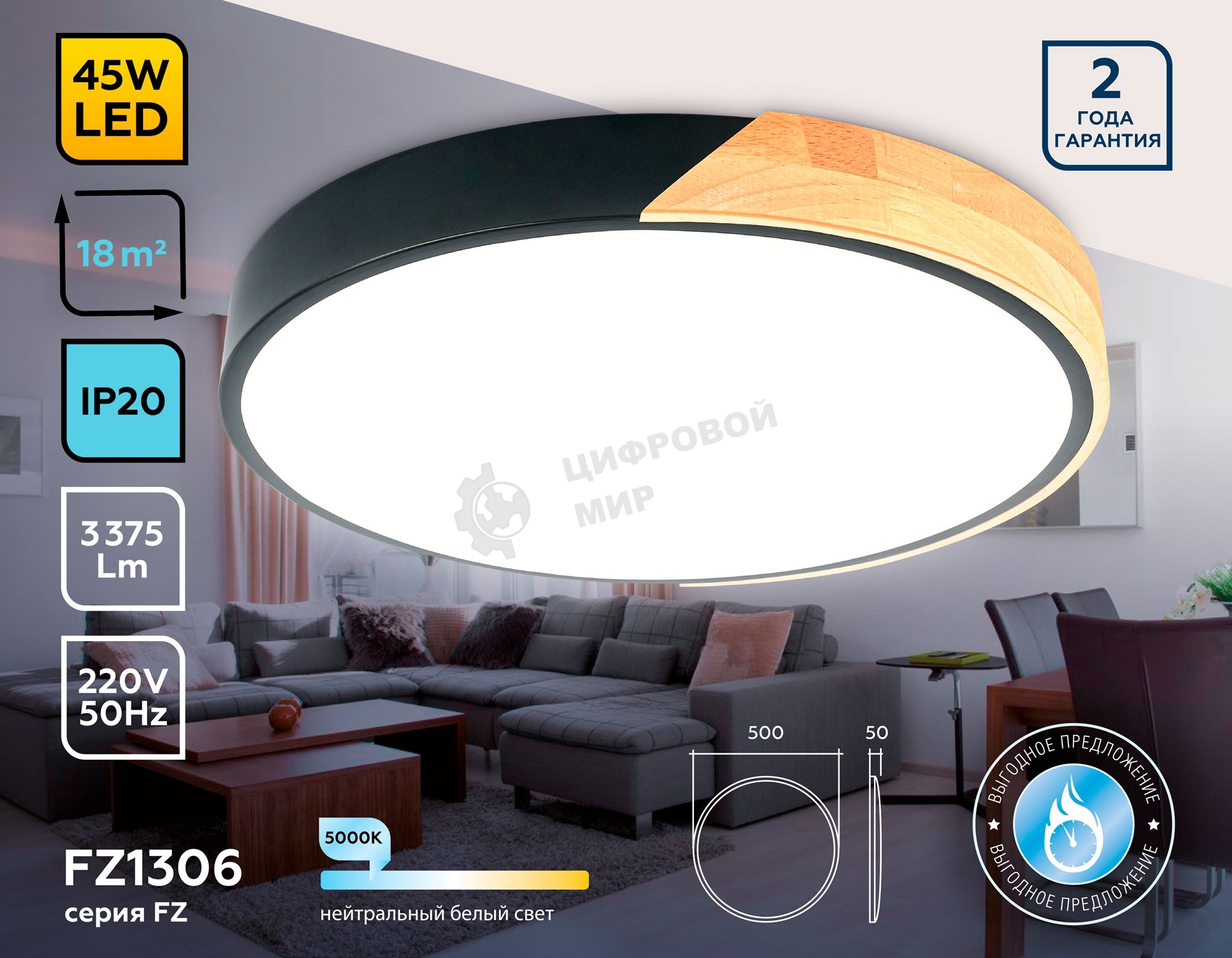 Потолочный светодиодный светильник Ambrella light FZ1306 BK/LW черный/светлое дерево 45W 5000K D500*50 (без ПДУ)