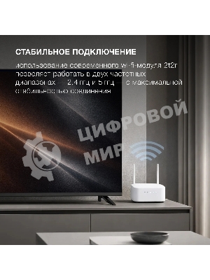 Телевизор Hyundai 43