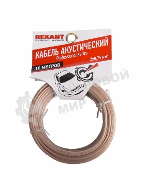 Кабель акустический Rexant 2х0,75 м м², прозрачный SILICON, мини-бухта 10 м