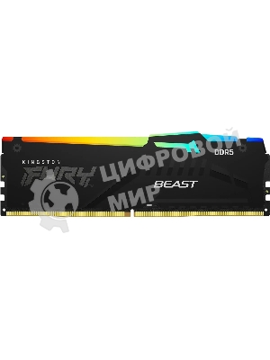 Оперативная память Kingston Fury Beast, DDR5, 16Gb (1x16Gb), 5600MHz, CL36, DIMM, с радиатором, RGB, черный