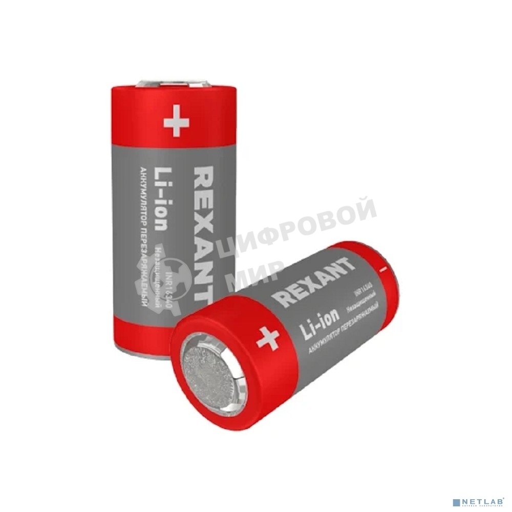 Портативный аккумулятор Rexant Li-ion (литий-ион) 16340, 3,7В, 700мА·ч, без платы защиты, 4 шт, пластиковая упаковка
