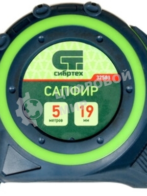 Рулетка Сибртех Сапфир, двухкомпонентный корпус, 5 м х 19 мм