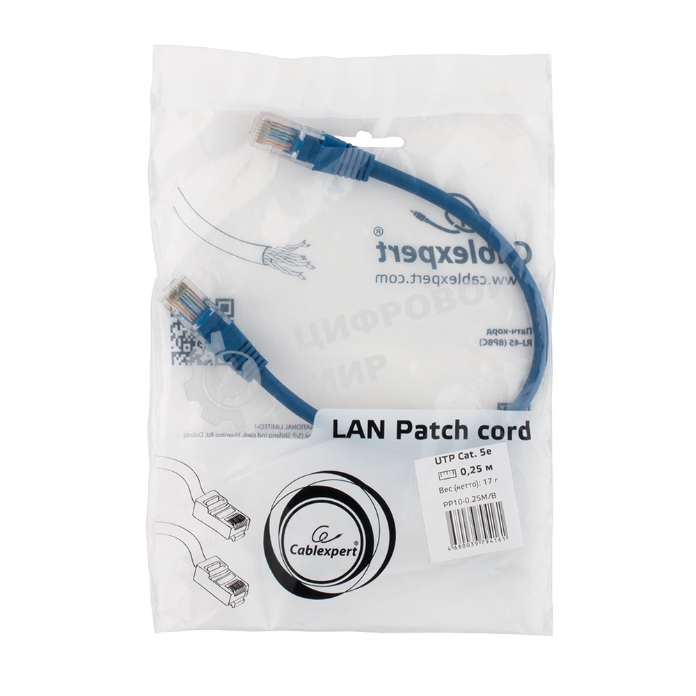 Патч-корд медный UTP Cablexpert PP10-0.25M/B cat.5e, 0.25 м, литой, многожильный, синий