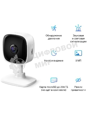 Домашняя Wi-Fi камера TP-Link Tapo C110