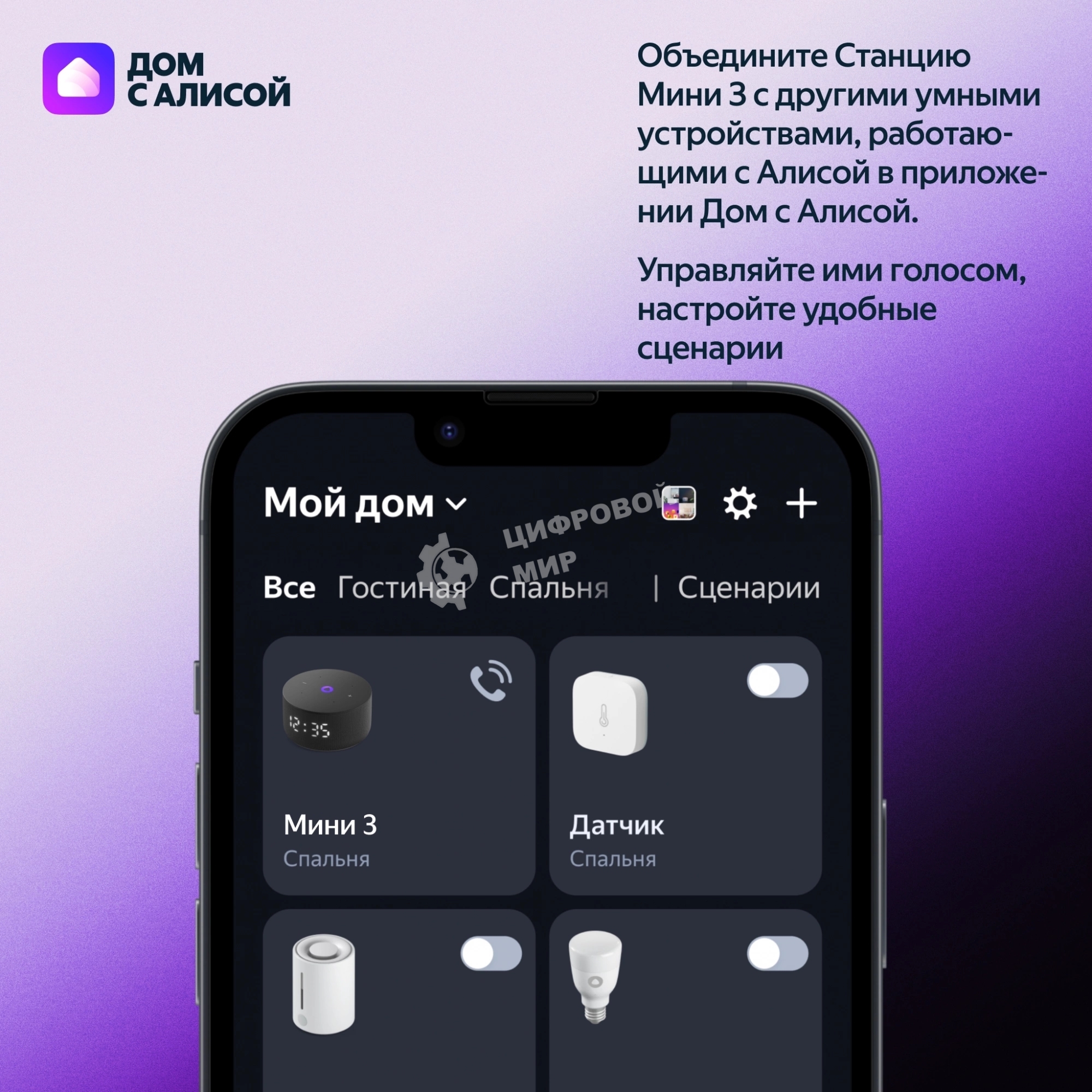 Умная колонка Yandex Станция Мини 3 Алиса серый 12W 1.0 BT/Wi-Fi