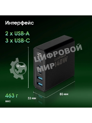 Настольное зарядное устройство Digma Pro DPW10A 140W 5A (PD+QC) 3хUSB-C/2xUSB-A универсальное черный (DPW1A4G024BK)