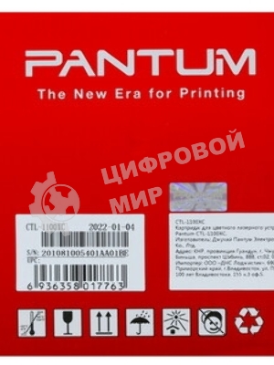 Картридж Pantum CTL-1100XC для принтера CP1100. Голубой. 2300 страниц.