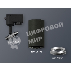 Светильник Ambrella light XT6323004 SBK/PSL черный песок/серебро полированное MR16 GU5.3 (A2521, C6323, N6104)