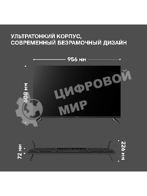 Телевизор Hyundai 43