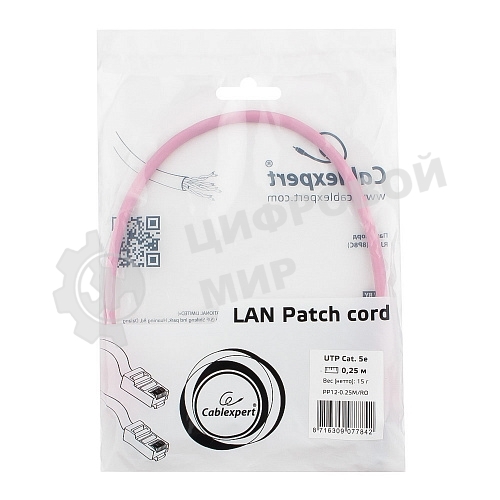 Патч-корд UTP Cablexpert cat.5e, 0.25м, литой, многожильный, розовый