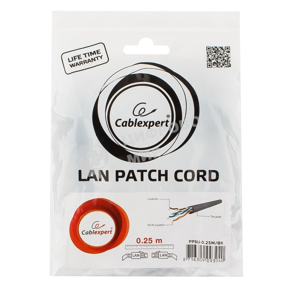 Патч-корд UTP Cablexpert PP6U-0.25M/BK cat.6, 0.25м, литой, многожильный, черный