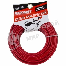 Кабель акустический Rexant 2х2,50 мм², красно-черный, мини-бухта 10 м