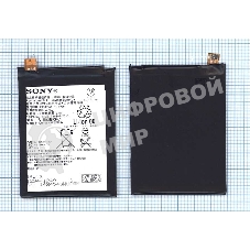 Аккумуляторная батарея LIS1593ERPC для SONY E6653 Z5/E6683 Z5 Dual