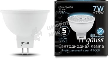 Лампа светодиодная Gauss Black 7Вт цок.: GU5.3 рефлек. 220B 4100K св. свеч. белый. нейт. MR16 (упак.: 10 шт)