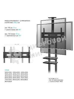 Стойка для телевизора с кронштейном ONKRON TS1881 50