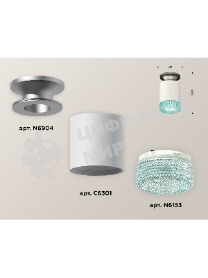 Светильник Ambrella Light XS6301162 SWH/MCH/BL белый песок/матовый хром/голубой MR16 GU5.3 (N6904, C6301, N6153)