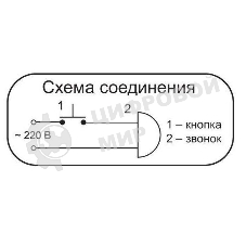 Звонок дверной проводной Элегия соловей 220В 80-90дБА черный/серебристый Тритон ЭС-05