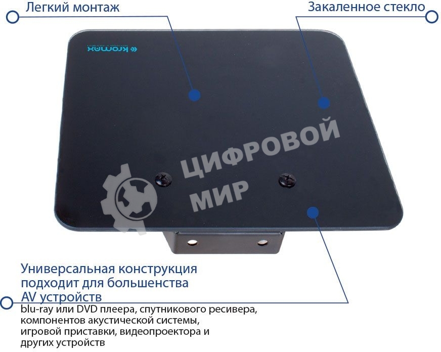 Кронштейн-подставка для DVD и AV систем Kromax MICRO-MONO черный макс.5кг настенный