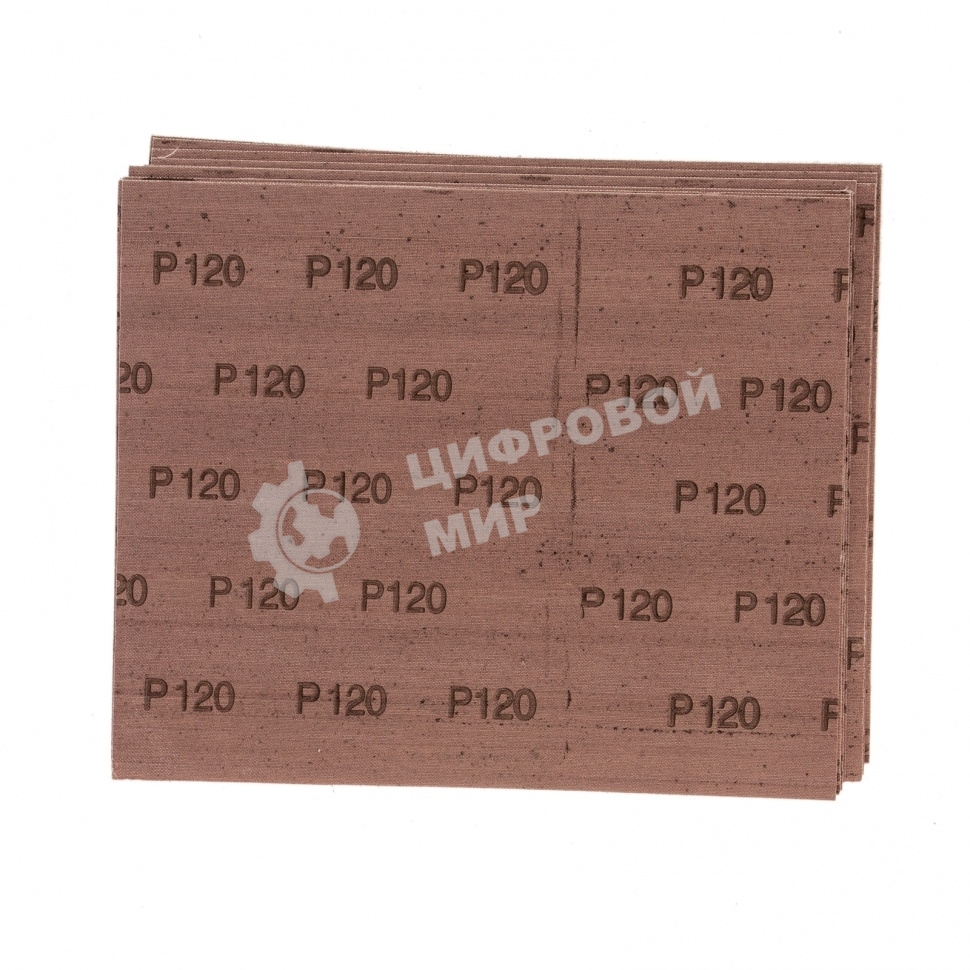 Шлифлист Сибртех на тканевой основе, P 120 230 х 280 мм, 10 шт.