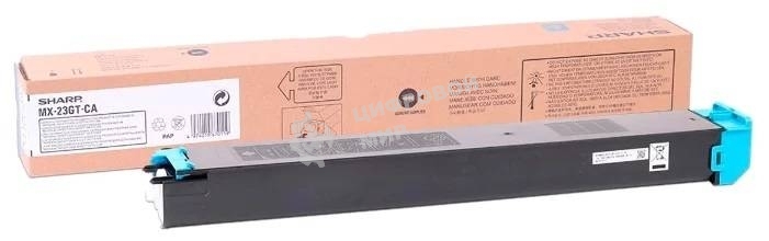 Картридж лазерный Sharp MX-1810/2010/2310/3111 (MX23GTCA) голубой
