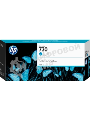 Картридж струйный HP 730 300мл голубой Ink Cartridge