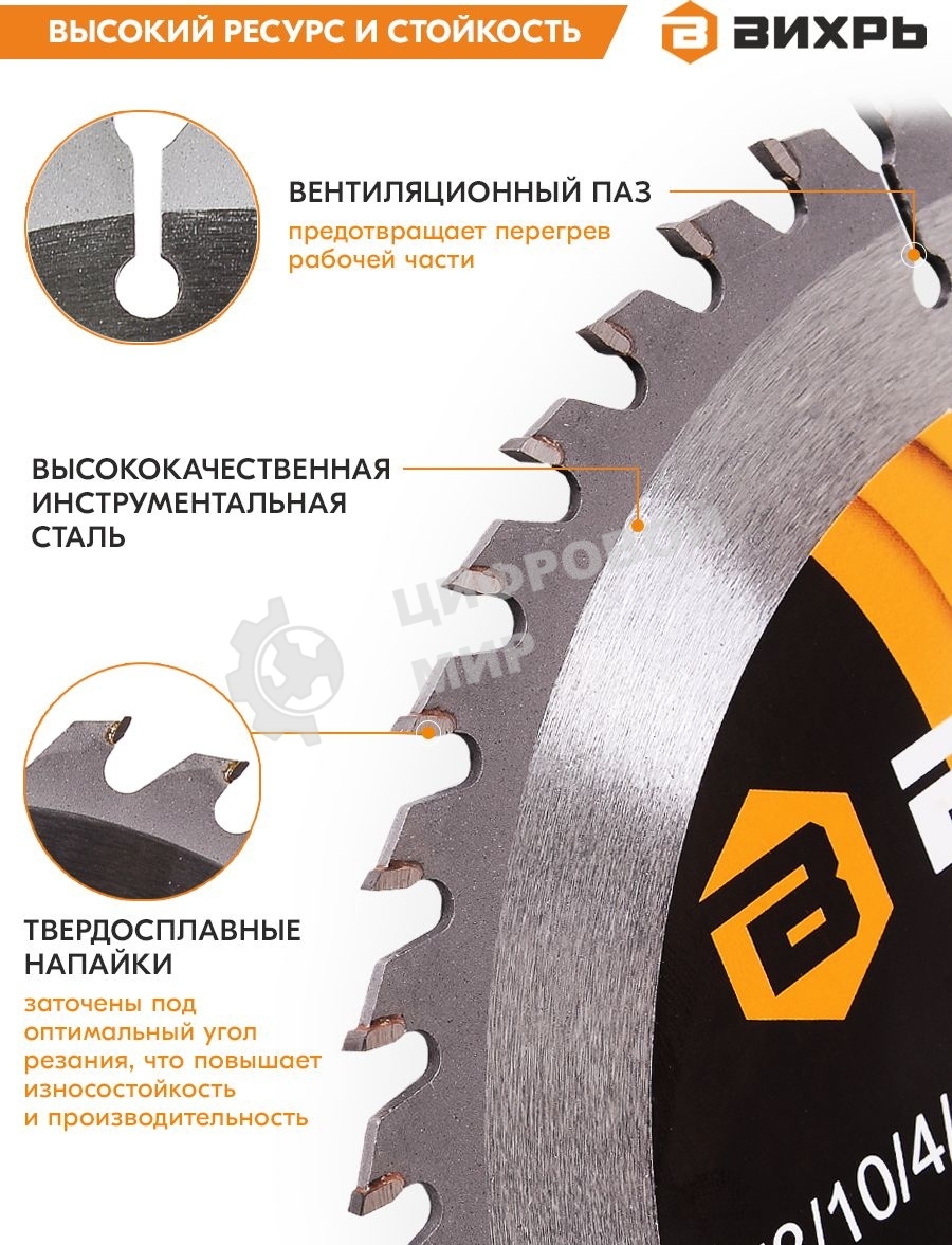 Диск пильный по дереву 190х30 мм,48 зубьев