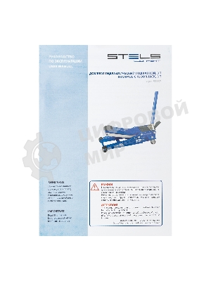 Домкрат гидравлический подкатной Stels QUICK LIFT 51137 быстр, подъем, 3 т