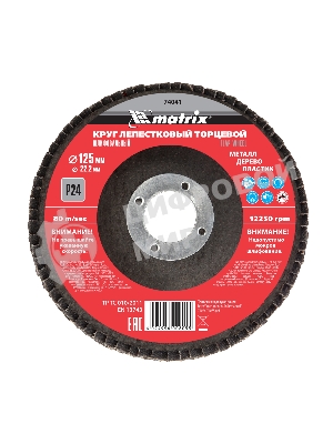 Круг лепестковый торцевой Matrix, P 24, 125 х 22,2 мм