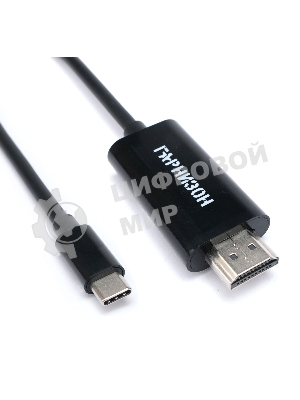 Кабель-переходник с Type-C на HDMI Гарнизон GCC-A-CM-HDMI-1.8M, v1.4, 1.8м, черный, пакет