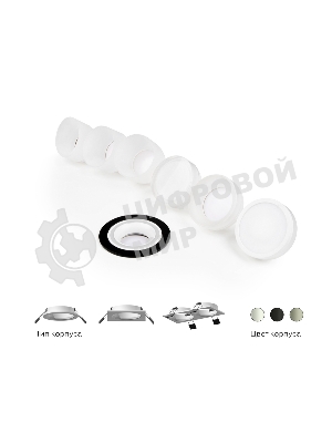 Насадка для корпуса светильника N7110 SWH белый песок D70*H28mm Out1mm MR16