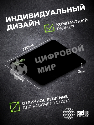 Коврик для мыши Cactus черный 220x180x2мм (CS-MPC-P01XS)