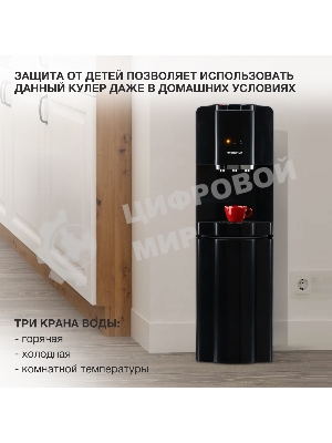 Кулер для воды Starwind SW-1001CB, верхняя загрузка, нагрев 95 °С, охлаждение 4 °С, черный
