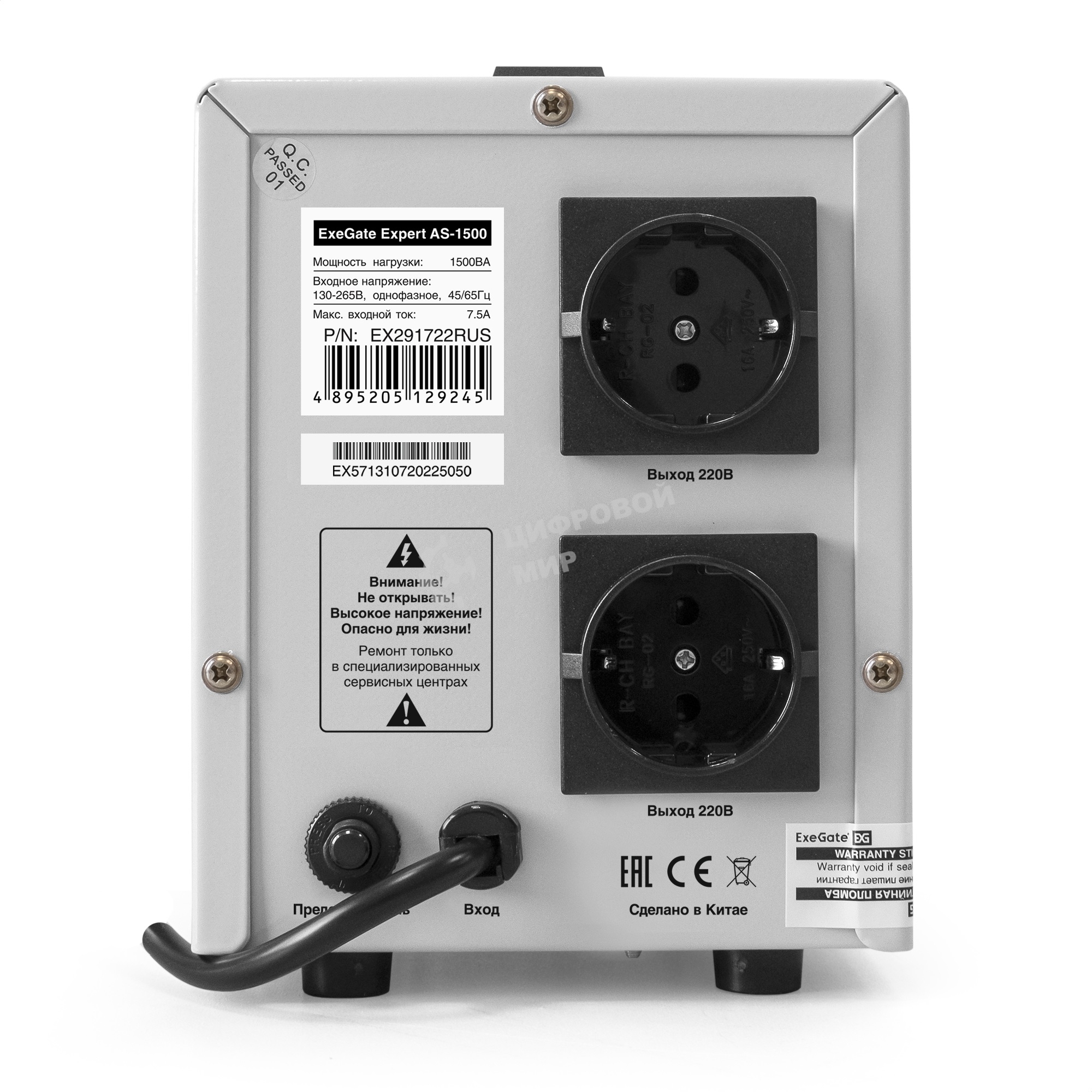 Стабилизатор напряжения ExeGate EX291722RUS Expert AS-1500 (1500ВА, вход 140...260В, двойная цифр. индикация вход/вых. напряжения, выход 220В±8%, КПД 98%, 5 уровней защиты, задержка, метал. корпус, 2 евророзетки, RTL)