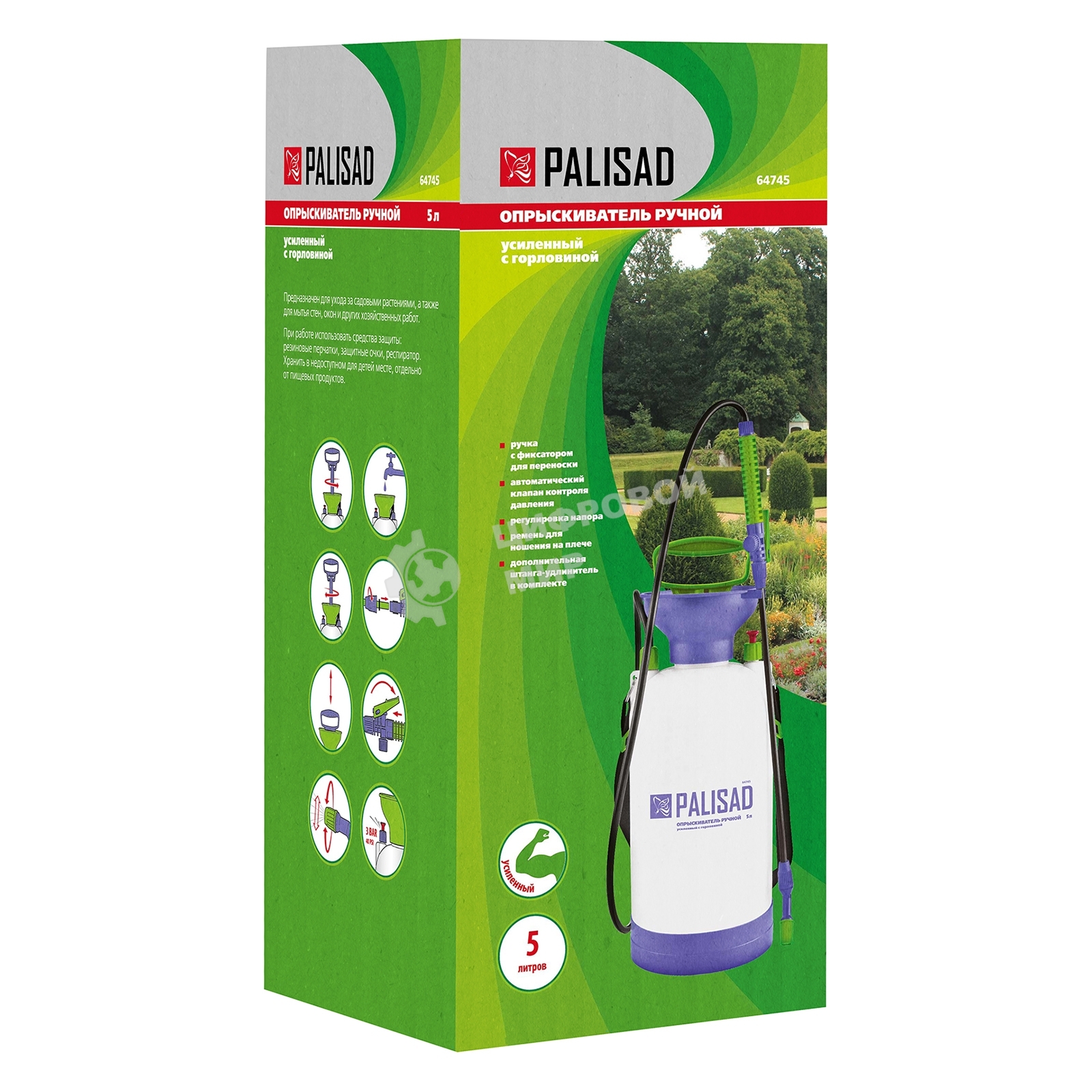 Опрыскиватель Palisad ручной усиленный с горловиной 5 литров с насосом шлангом и разбрызгиват.
