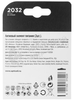Батарея Opticell Specialty 2032 CR2032 (4шт) блистер