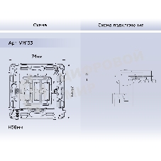 Механизм 3-клавишного выключателя 10A-250V QUANT VM133