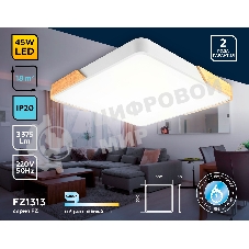 Потолочный светодиодный светильник Ambrella light FZ1313 WH/LW белый/светлое дерево 45W 5000K 500*500*50 (без ПДУ)
