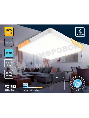 Потолочный светодиодный светильник Ambrella light FZ1313 WH/LW белый/светлое дерево 45W 5000K 500*500*50 (без ПДУ)