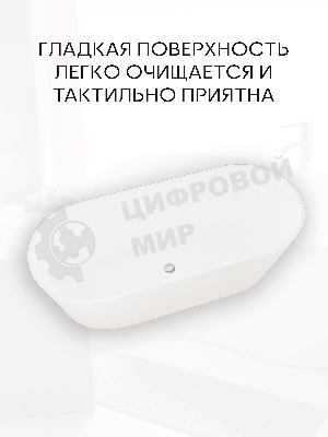 Ванна отдельностоящая акриловая BAU Nimb 1700x750 белая, в комплекте со сливом-переливом