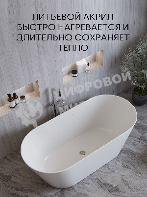 Ванна отдельностоящая акриловая BAU Flow 1500x750 белая