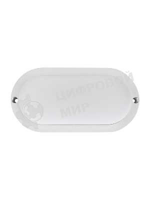 Светильник светодиодный пылевлагозащищенный Rexant ЖКХ-01 овал 8 Вт 700 Лм 155 мм IP65 6500 K