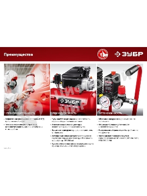 Компрессор воздушный безмасляный, 200 л/мин, 6 л, 1500 Вт, Зубр