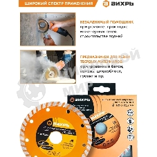 Диск алмазный Вихрь отрезной Турбо СТАНДАРТ 73/10/3/17