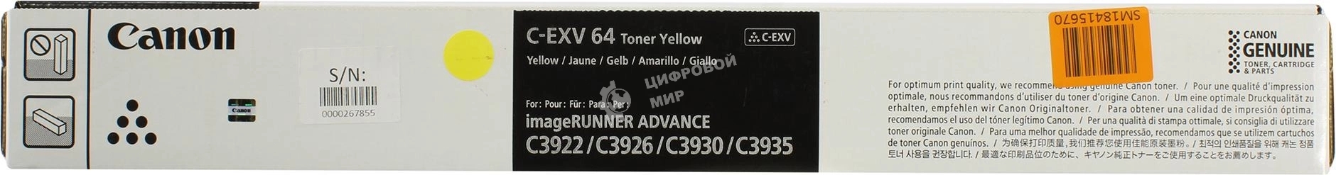 Тонер Canon C-EXV64Y 5756C002 (желтый) туба 650гр. для копира imageRunner Advance DX C3922i/C3926i/C3930i/C3935i, (ISO 25500 стр)