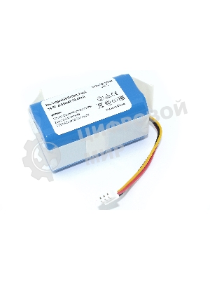 Аккумулятор для iBoto SMART AQUA X420GW/LIECTROUX E30/GARLYN SR-400, GARLYN SR-700 2600mah
