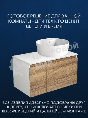 Тумба с раковиной (Тумба подвесная Bau Dream Blackwood 80 + Раковина овальная накладная BAU Nimb 51х41, с отверстием под смеситель, белая)