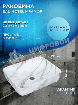 Комплект для ванной, 3 предмета (тумба Bau Dream 80, графит + раковина санфаянс накладная BAU Hotel 51х39, смеситель высокий Hotel Black)